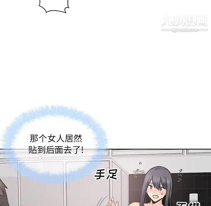 最惨房东并不惨 第87话 第55页