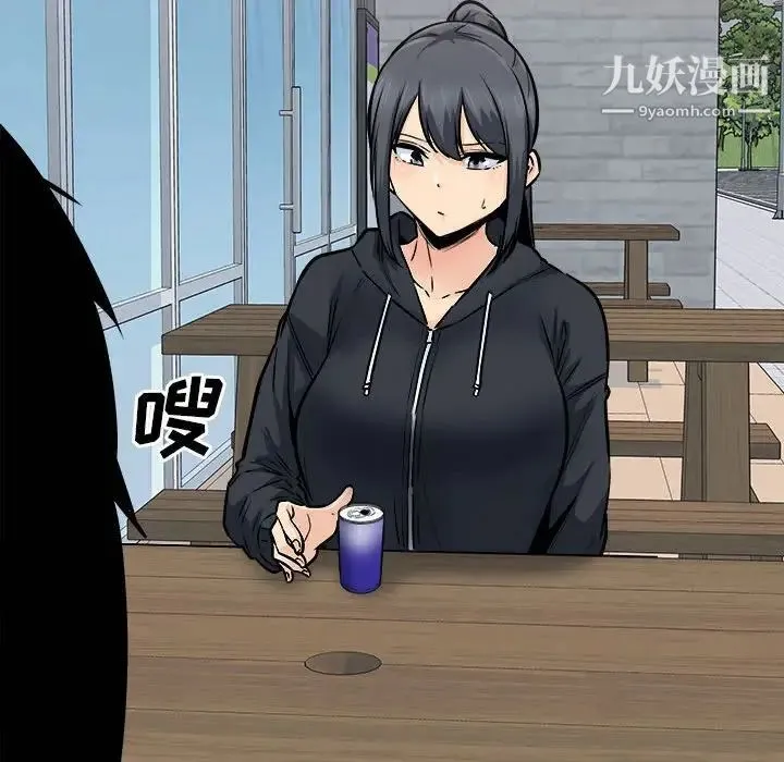 最惨房东并不惨 第87话 第127页