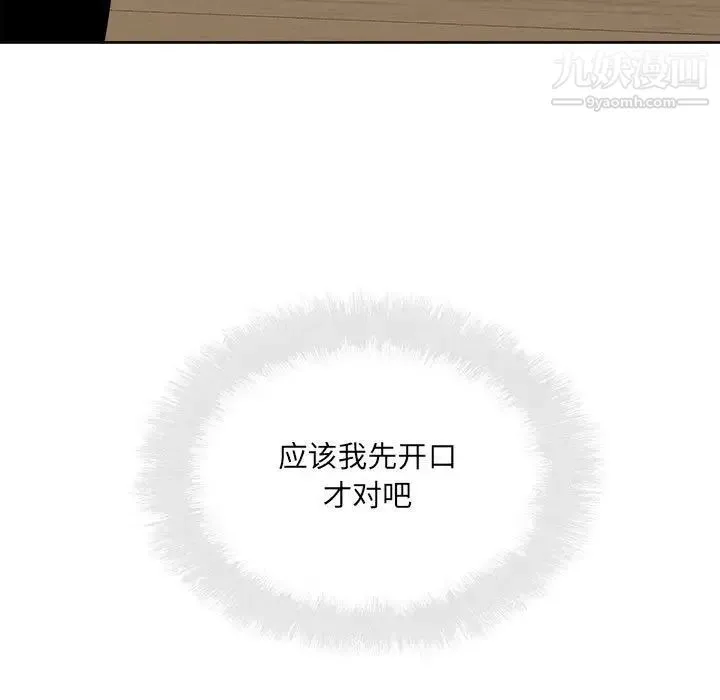 最惨房东并不惨 第87话 第128页