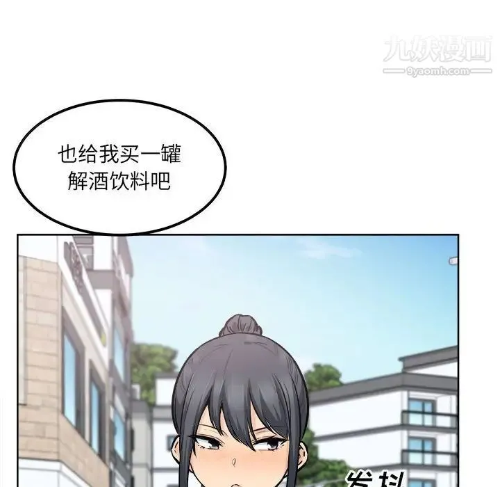最惨房东并不惨 第87话 第121页