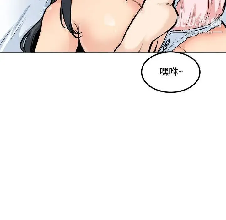 最惨房东并不惨 第87话 第37页