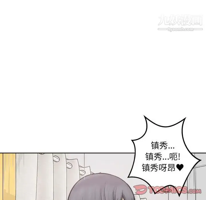 最惨房东并不惨 第87话 第84页
