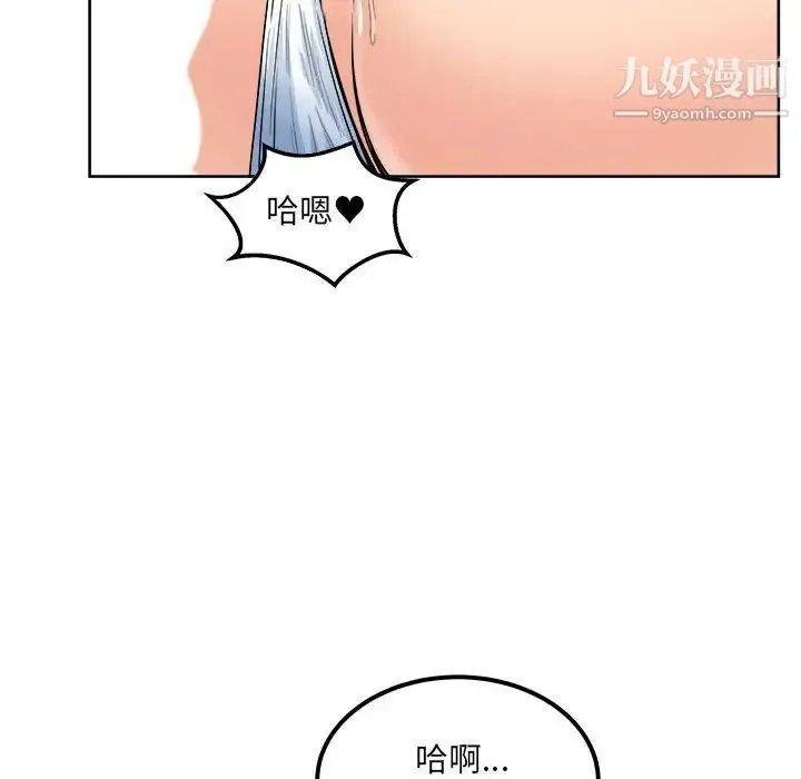 最惨房东并不惨 第87话 第41页