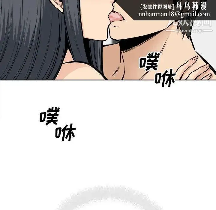 最惨房东并不惨 第87话 第67页
