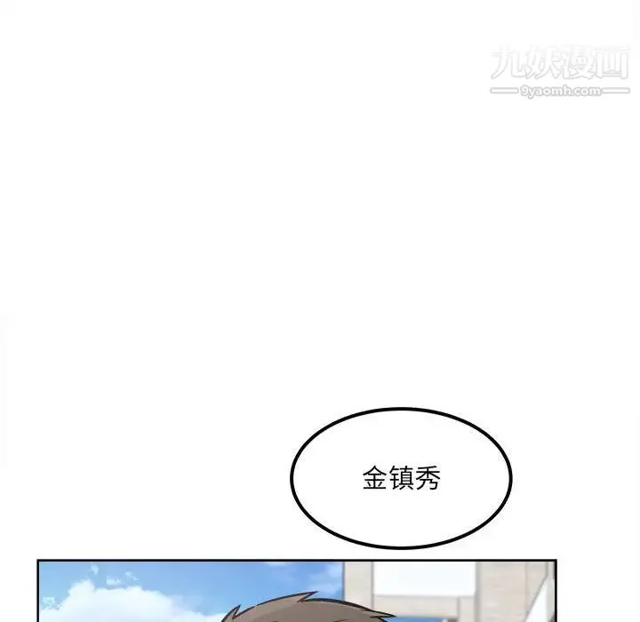 最惨房东并不惨 第87话 第119页