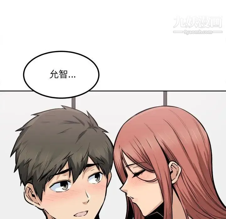 最惨房东并不惨 第87话 第22页