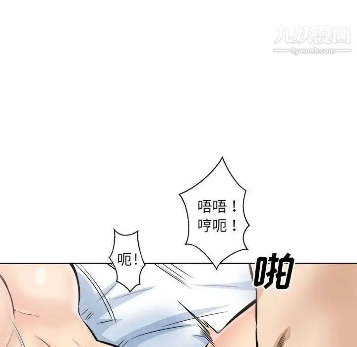 最惨房东并不惨 第87话 第64页