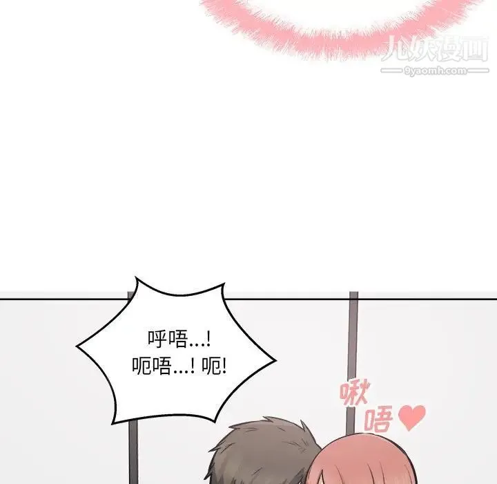 最惨房东并不惨 第87话 第28页