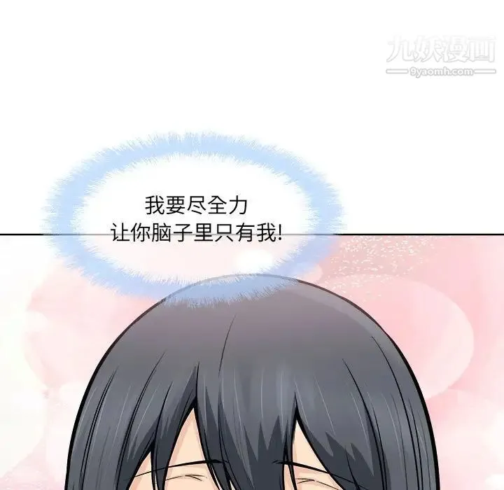 最惨房东并不惨 第87话 第62页