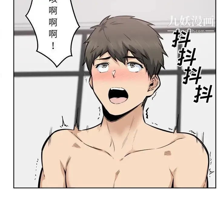 最惨房东并不惨 第87话 第46页