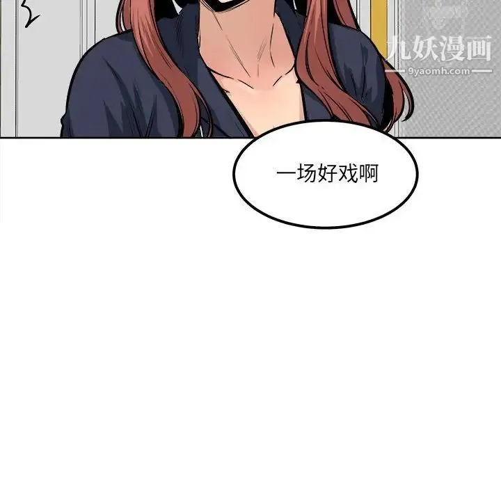 最惨房东并不惨 第87话 第10页
