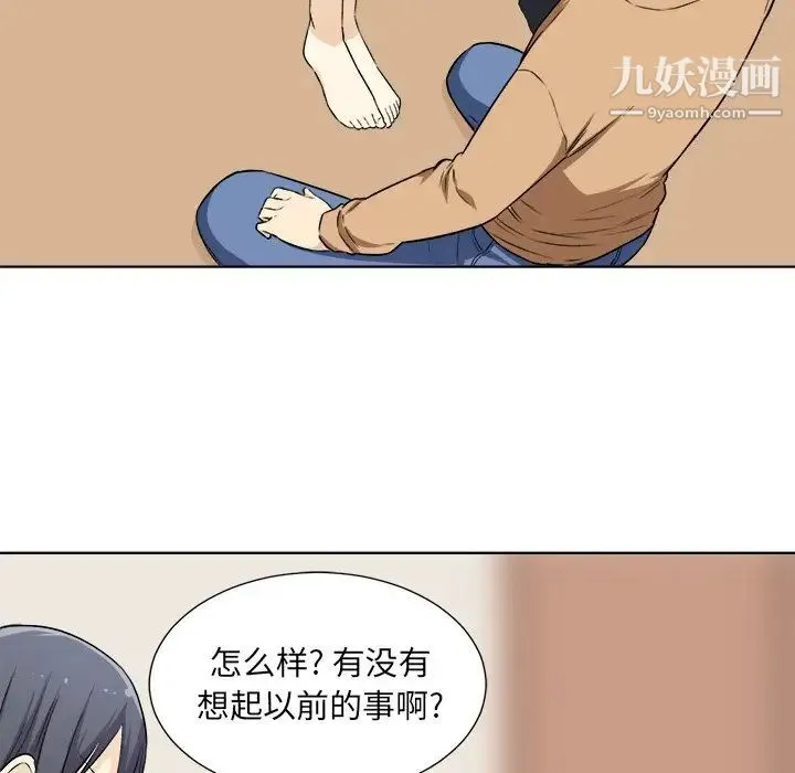 最惨房东并不惨 第22话 第35页