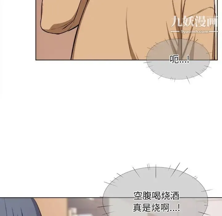 最惨房东并不惨 第22话 第31页