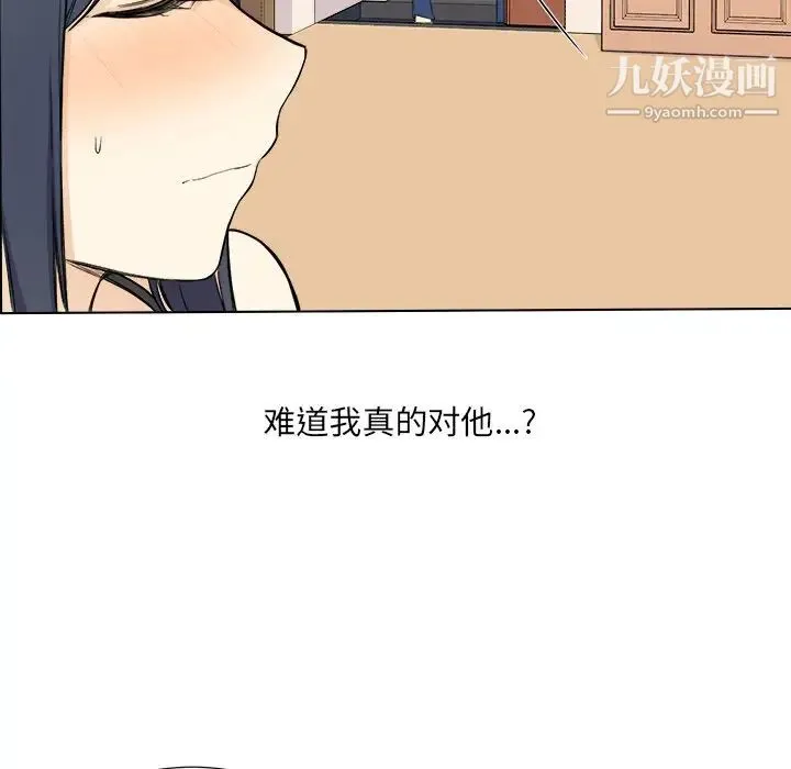最惨房东并不惨 第22话 第18页