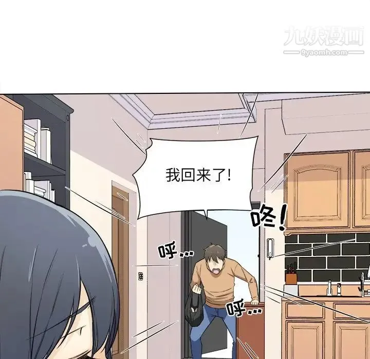 最惨房东并不惨 第22话 第17页