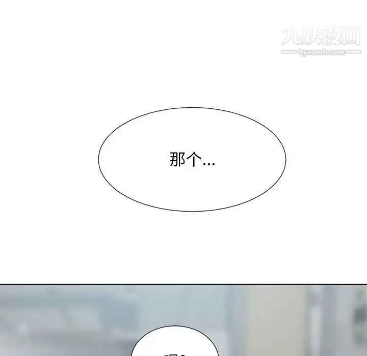最惨房东并不惨 第22话 第126页