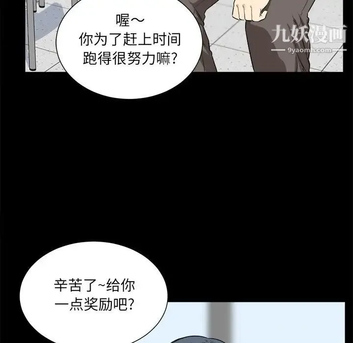 最惨房东并不惨 第22话 第49页