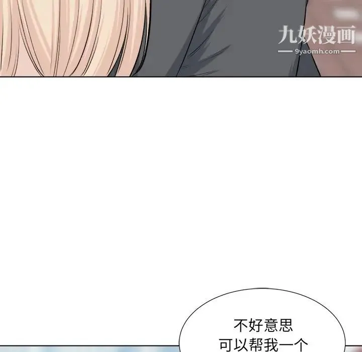 最惨房东并不惨 第22话 第128页