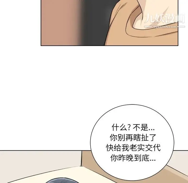 最惨房东并不惨 第22话 第61页