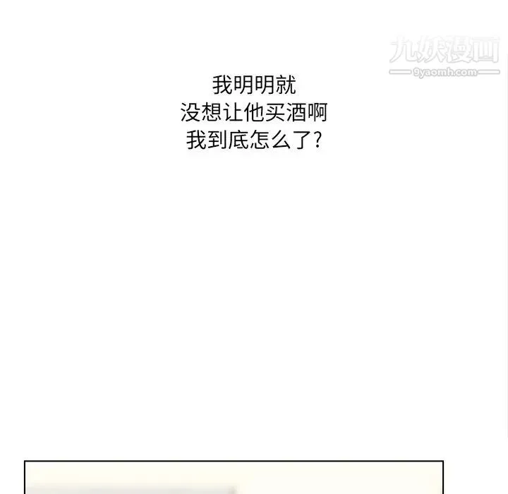 最惨房东并不惨 第22话 第5页