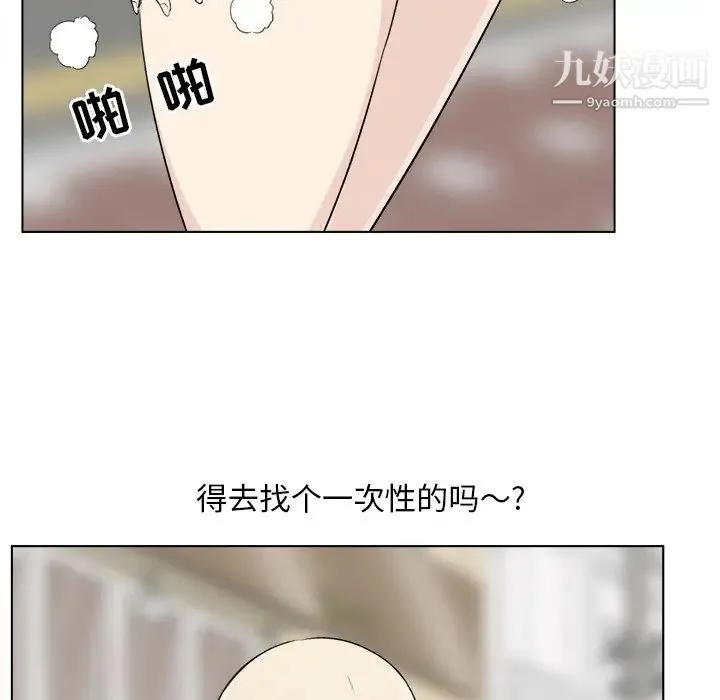 最惨房东并不惨 第22话 第115页