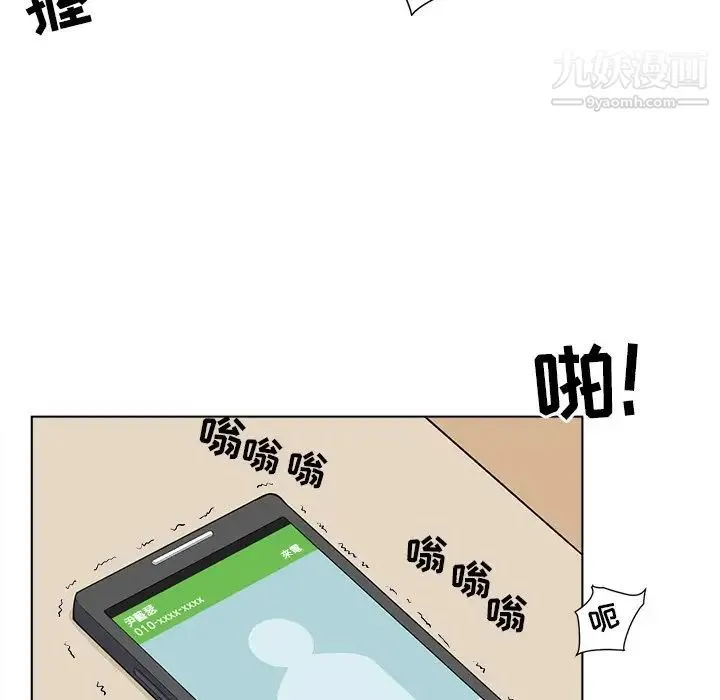 最惨房东并不惨 第22话 第104页