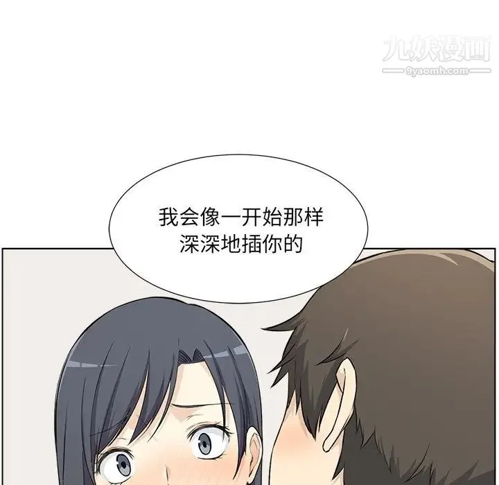 最惨房东并不惨 第22话 第68页