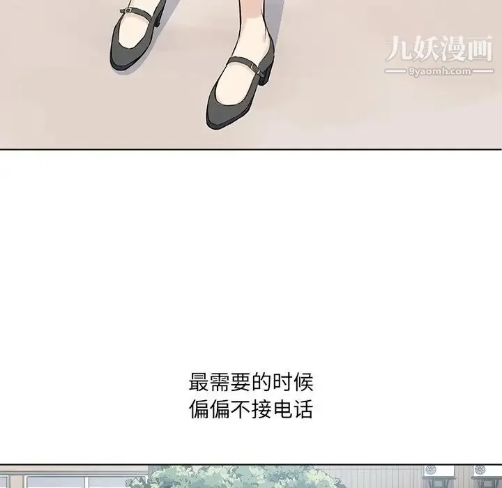 最惨房东并不惨 第22话 第112页
