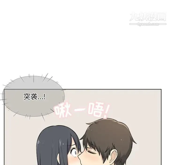最惨房东并不惨 第22话 第74页