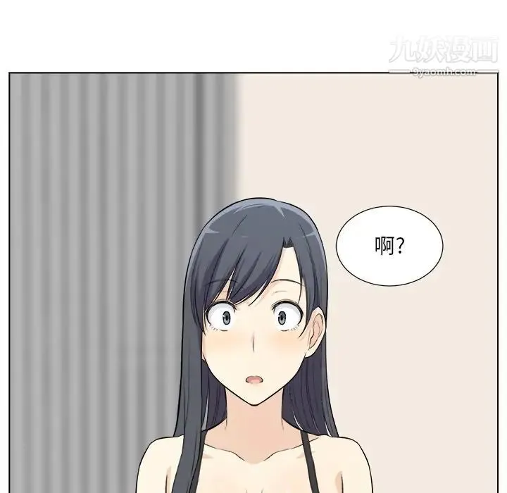 最惨房东并不惨 第22话 第59页