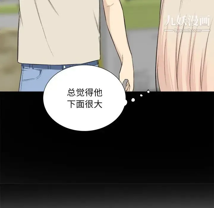 最惨房东并不惨 第22话 第122页