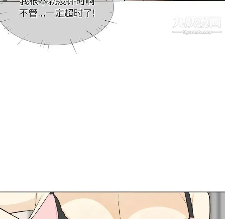 最惨房东并不惨 第22话 第24页
