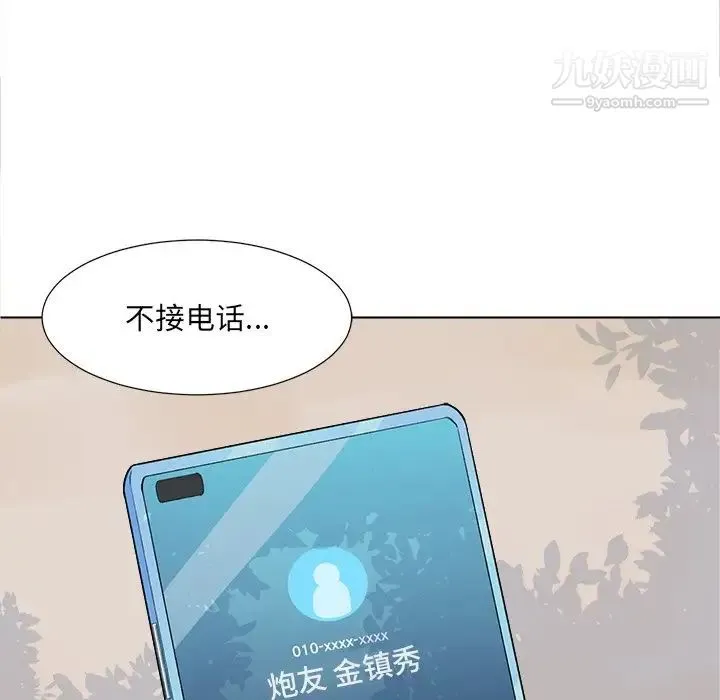 最惨房东并不惨 第22话 第107页
