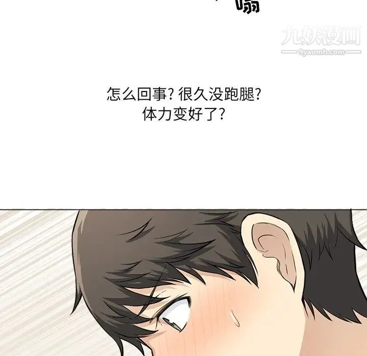 最惨房东并不惨 第22话 第101页
