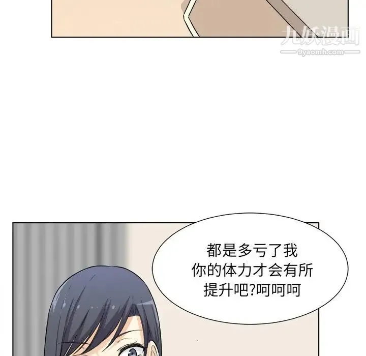 最惨房东并不惨 第22话 第38页