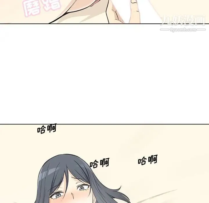 最惨房东并不惨 第22话 第90页