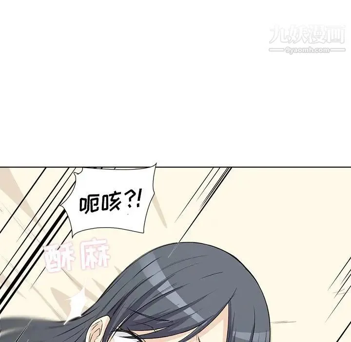 最惨房东并不惨 第22话 第94页