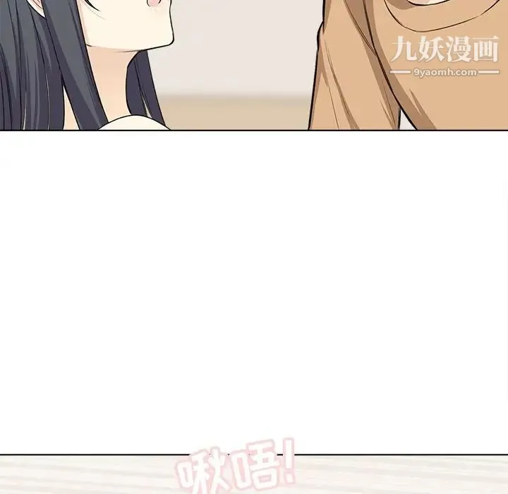 最惨房东并不惨 第22话 第72页