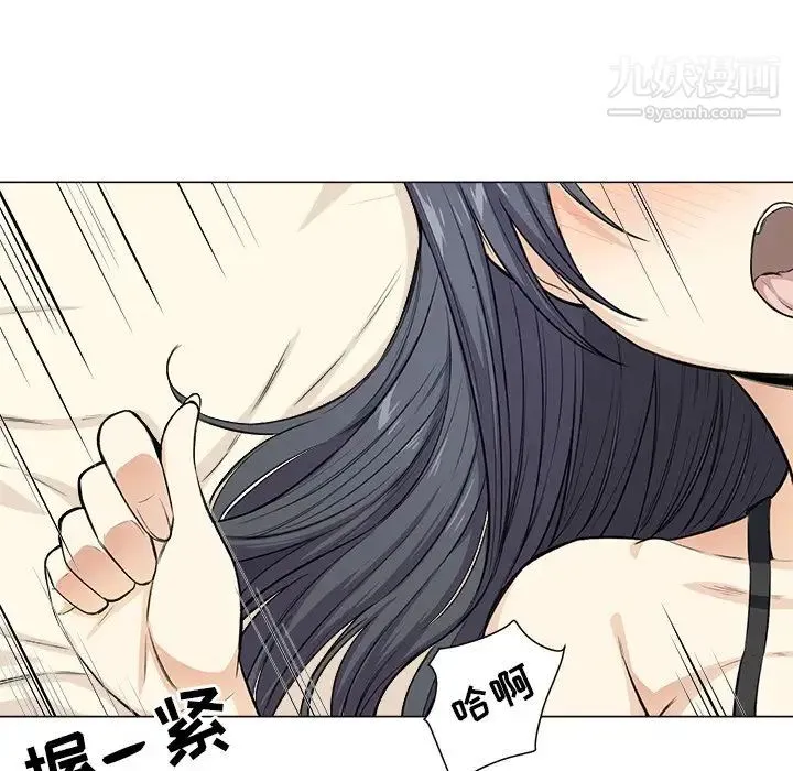最惨房东并不惨 第22话 第103页
