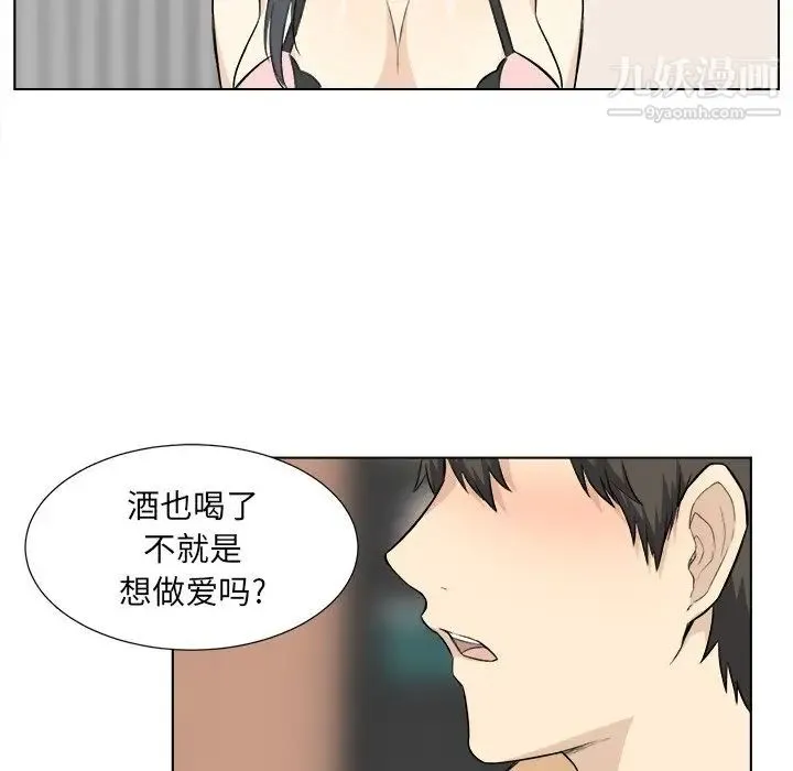 最惨房东并不惨 第22话 第60页