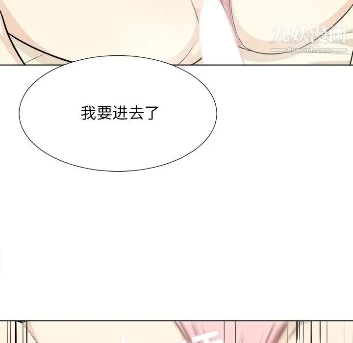 最惨房东并不惨 第22话 第92页