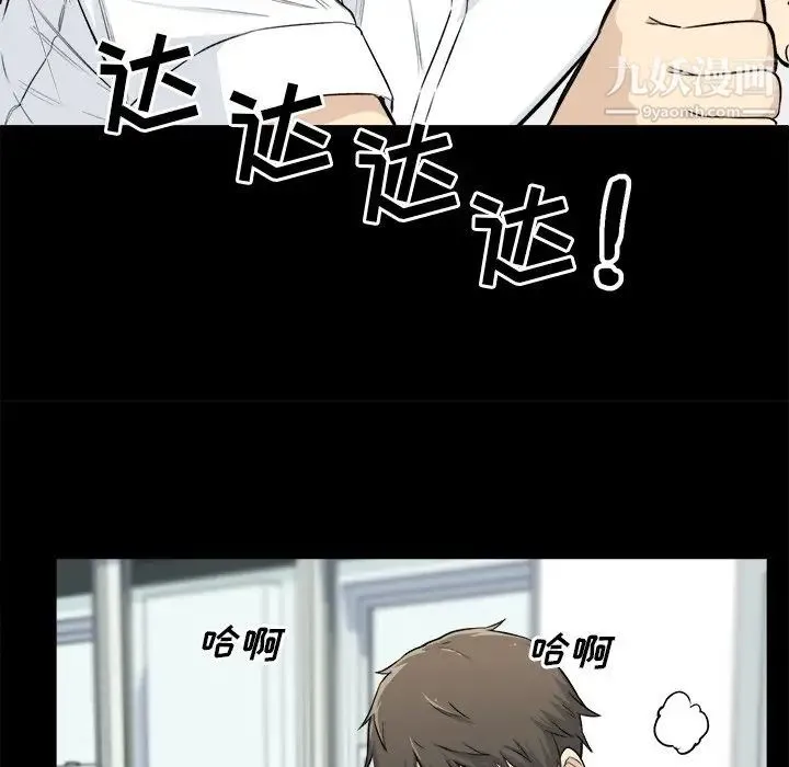 最惨房东并不惨 第22话 第47页