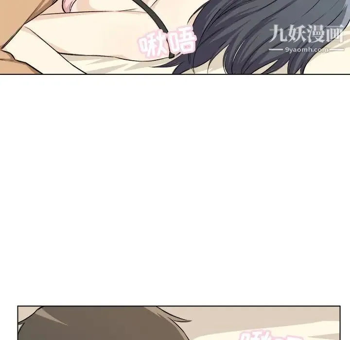 最惨房东并不惨 第22话 第79页