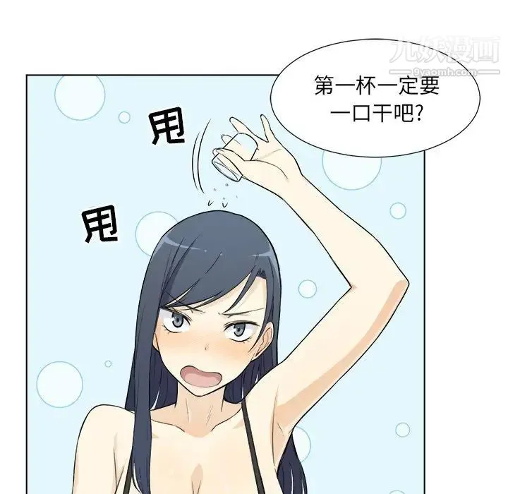 最惨房东并不惨 第22话 第28页