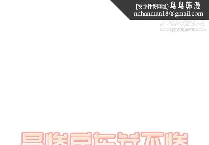 最惨房东并不惨 第22话 第1页