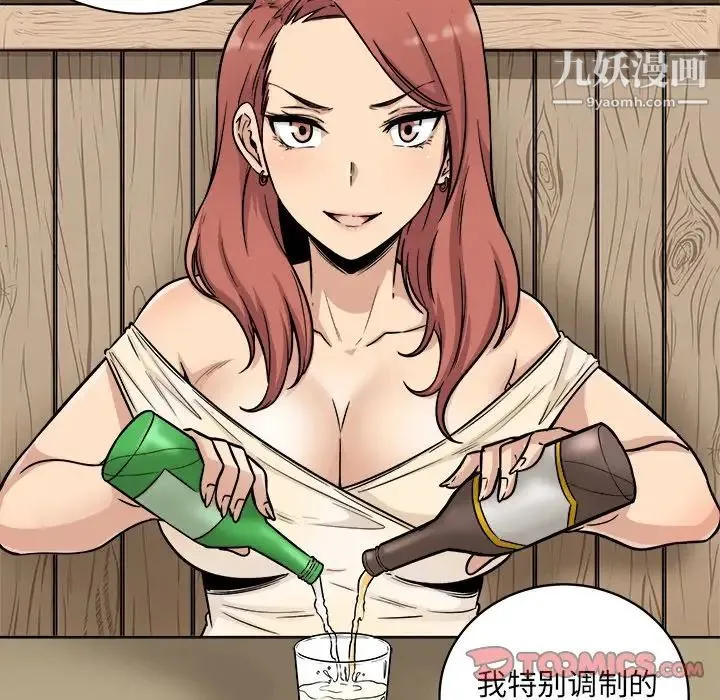 最惨房东并不惨 第48话 第45页