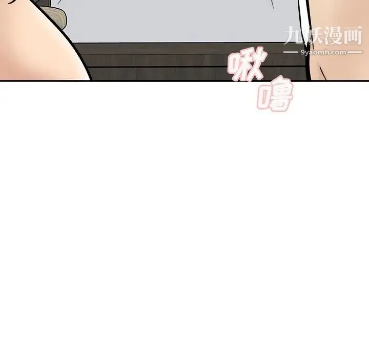 最惨房东并不惨 第48话 第125页