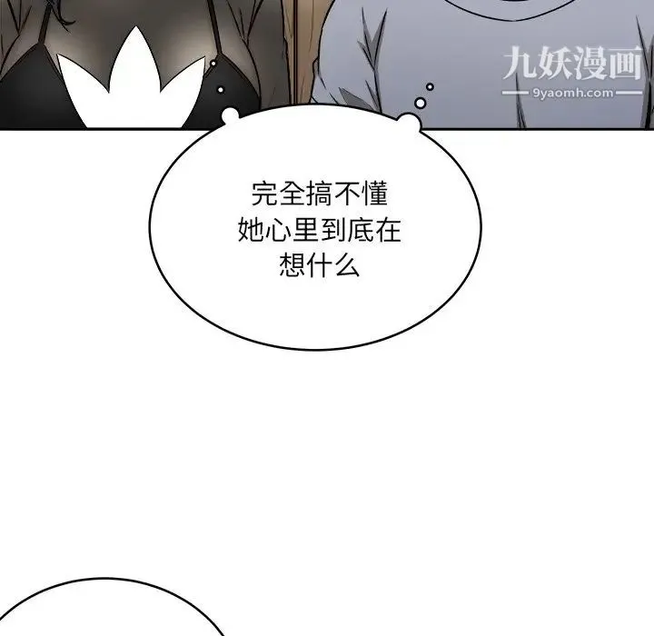 最惨房东并不惨 第48话 第42页