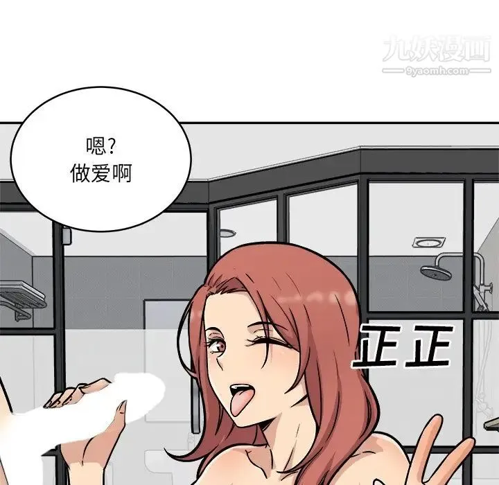 最惨房东并不惨 第48话 第130页