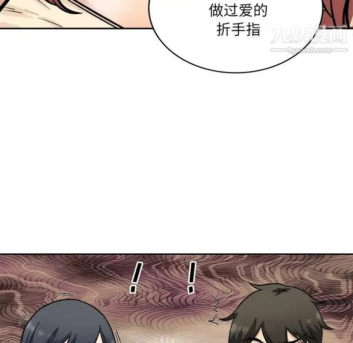 最惨房东并不惨 第48话 第64页